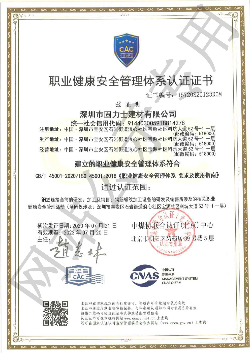 纳雍ISO45001证书